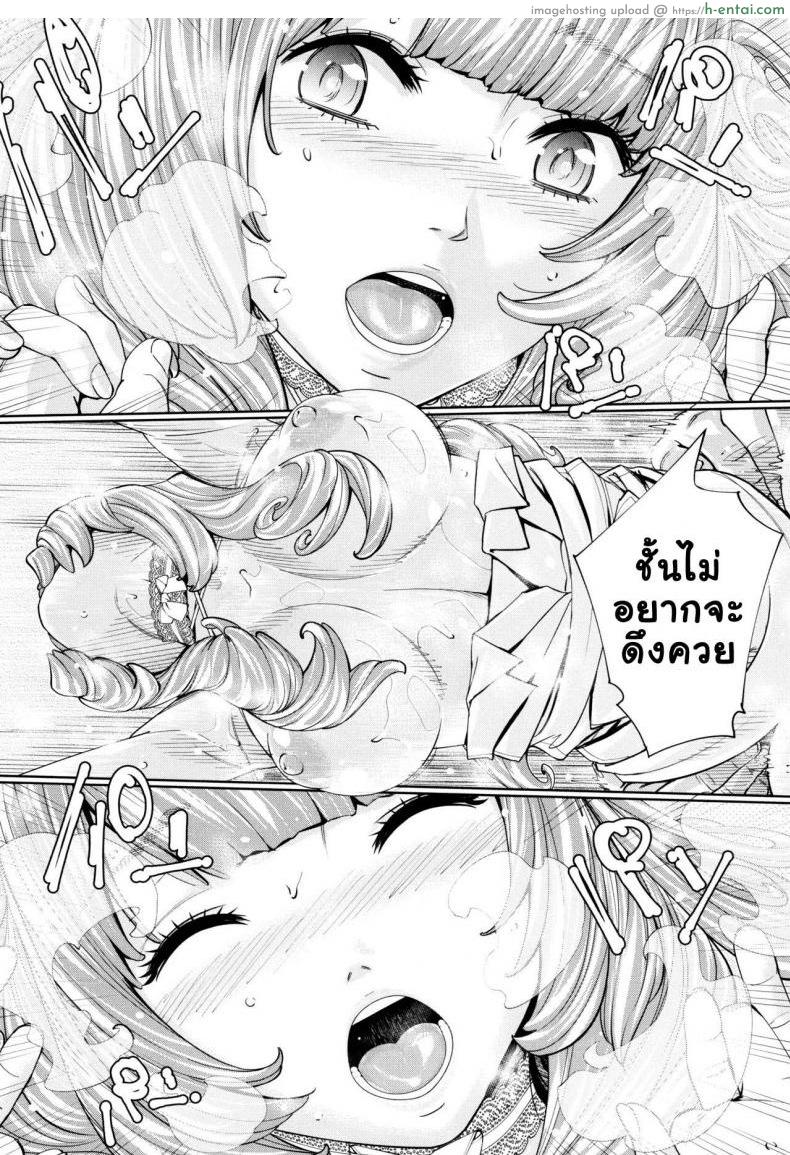 จิโตเสะจัง 5 จบ - แผ่น 28