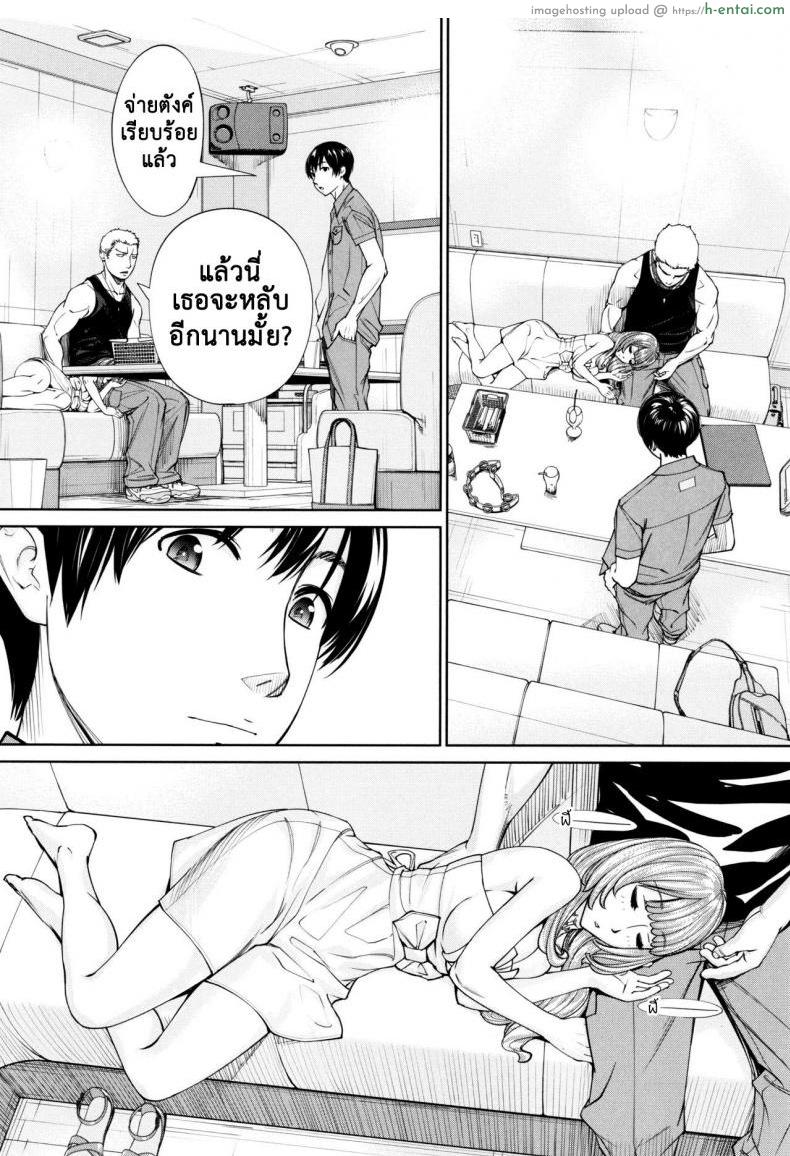 จิโตเสะจัง 5 จบ - แผ่น 36