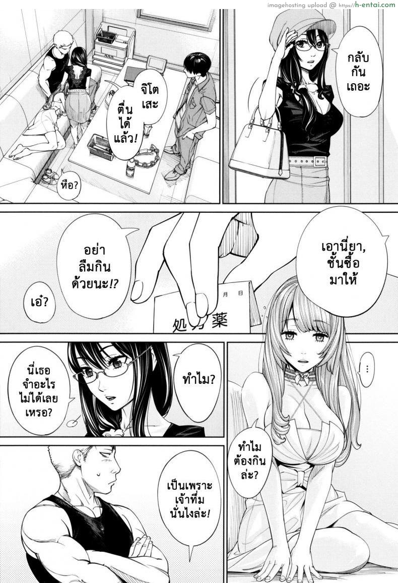 จิโตเสะจัง 5 จบ - แผ่น 37