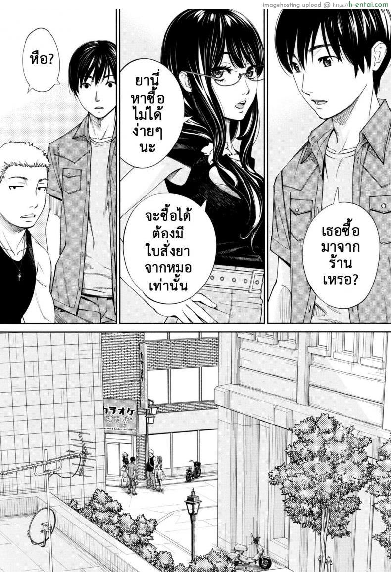 จิโตเสะจัง 5 จบ - แผ่น 38