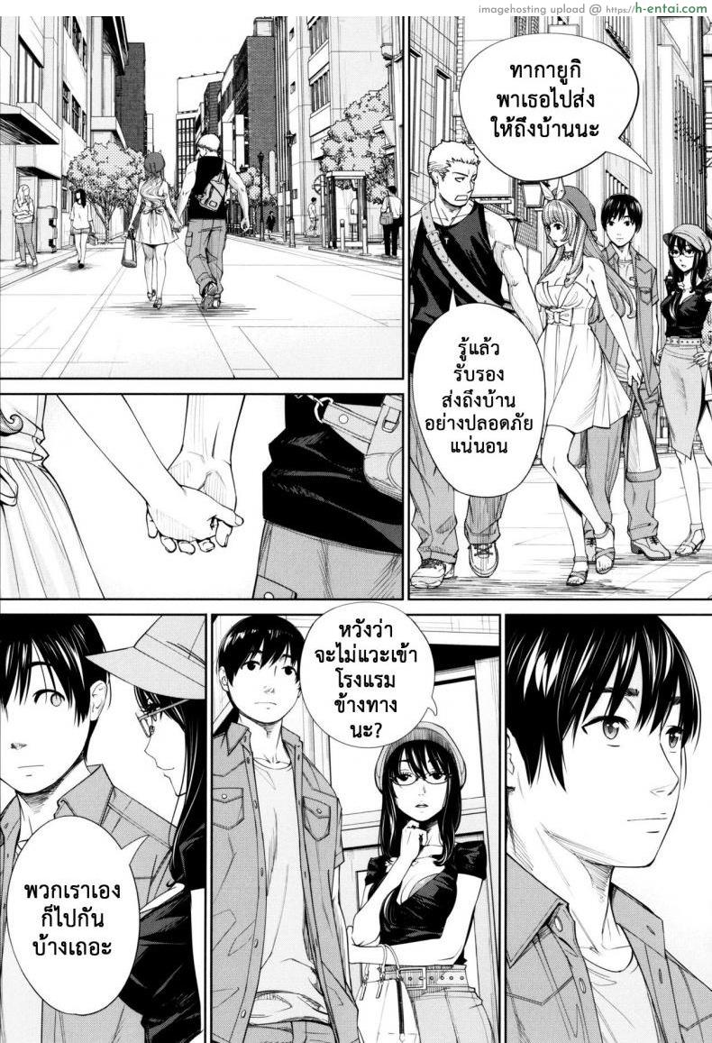 จิโตเสะจัง 5 จบ - แผ่น 39