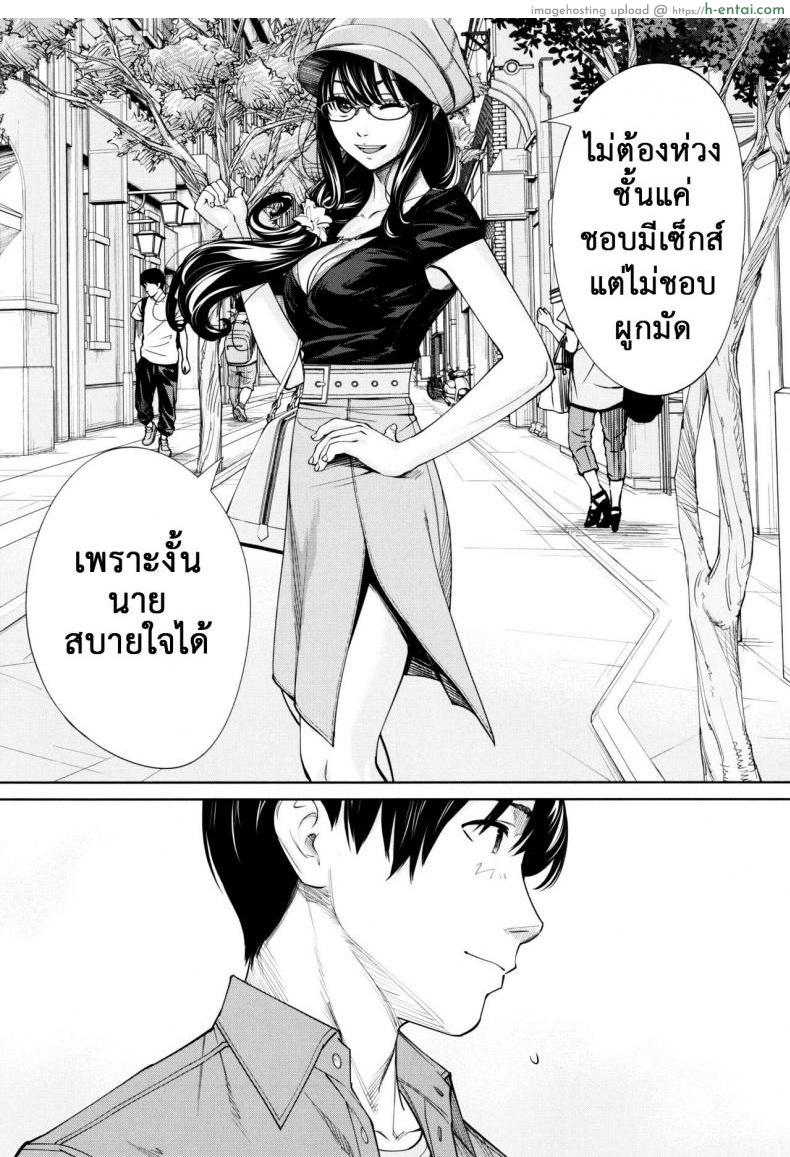 จิโตเสะจัง 5 จบ - แผ่น 40
