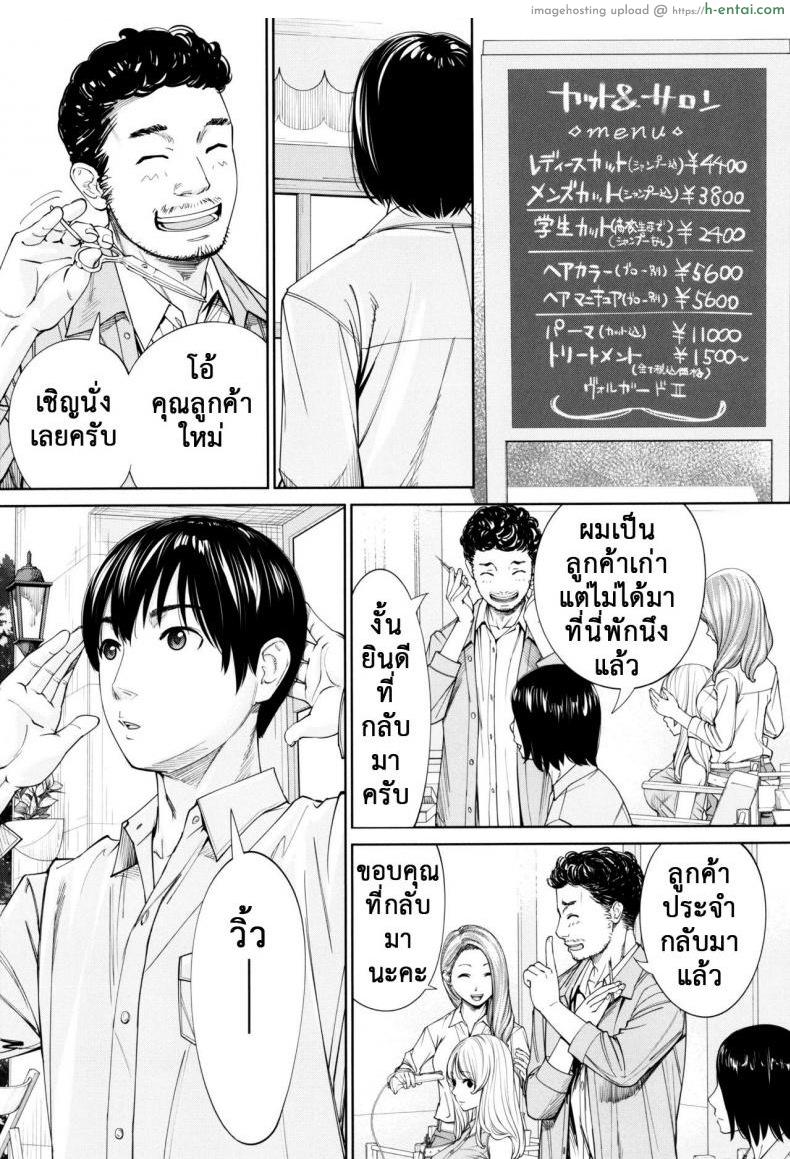 จิโตเสะจัง 5 จบ - แผ่น 43