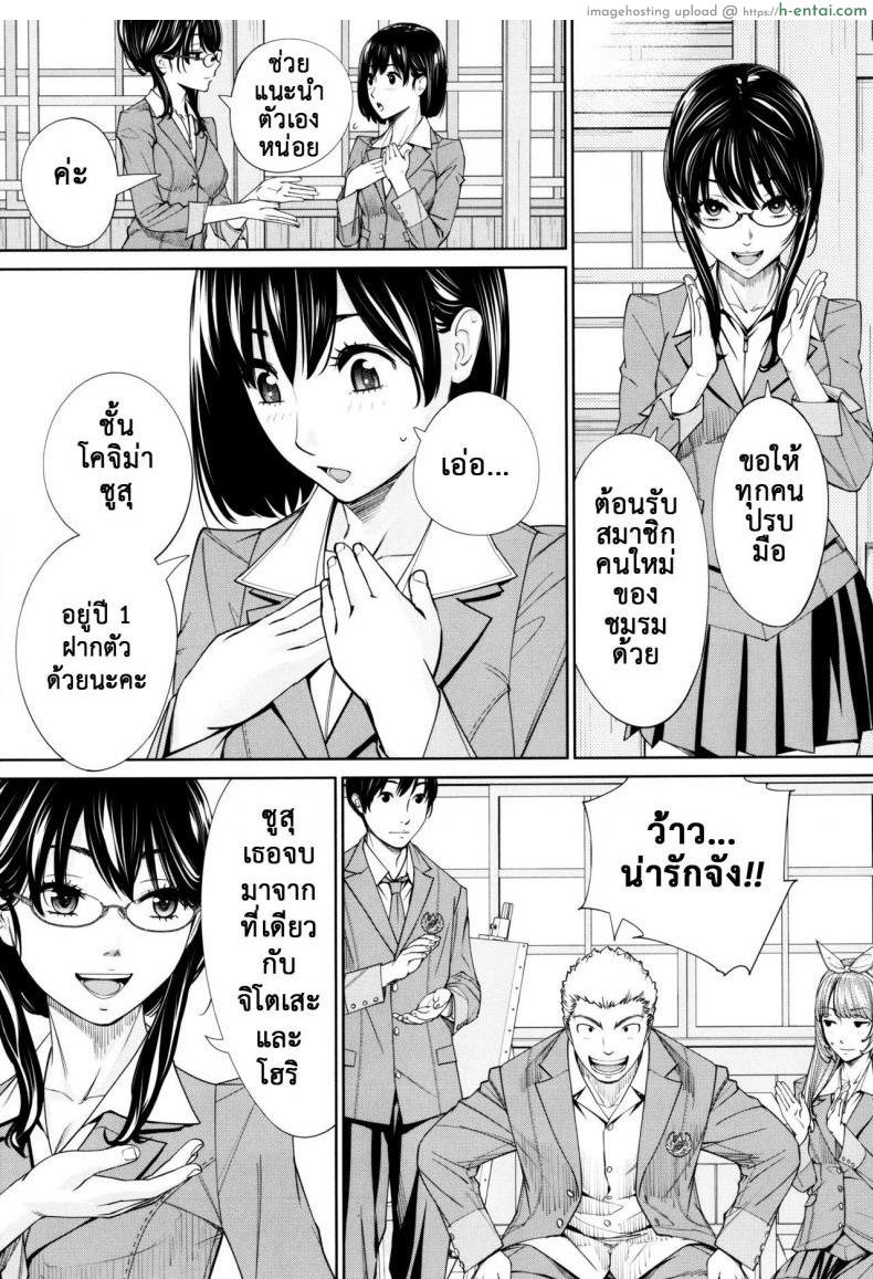 จิโตเสะจัง 5 จบ - แผ่น 45