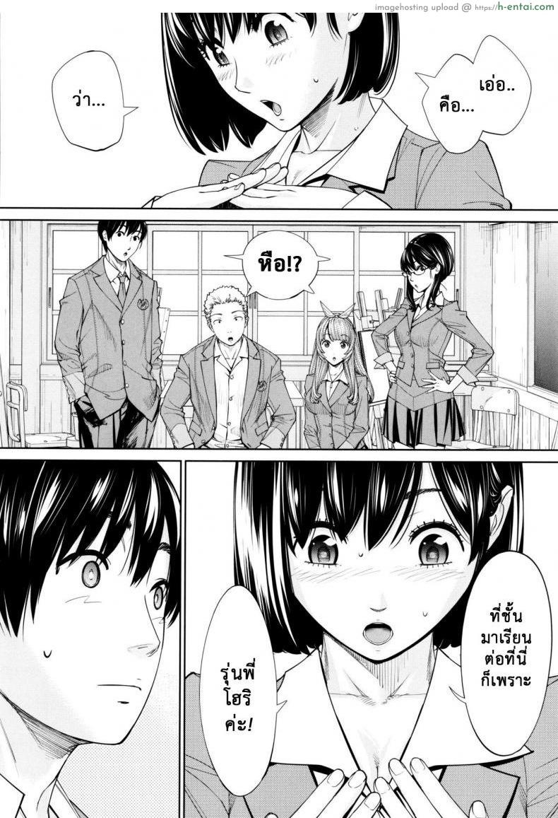 จิโตเสะจัง 5 จบ - แผ่น 46