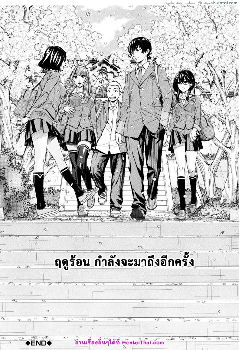 จิโตเสะจัง 5 จบ - แผ่น 48