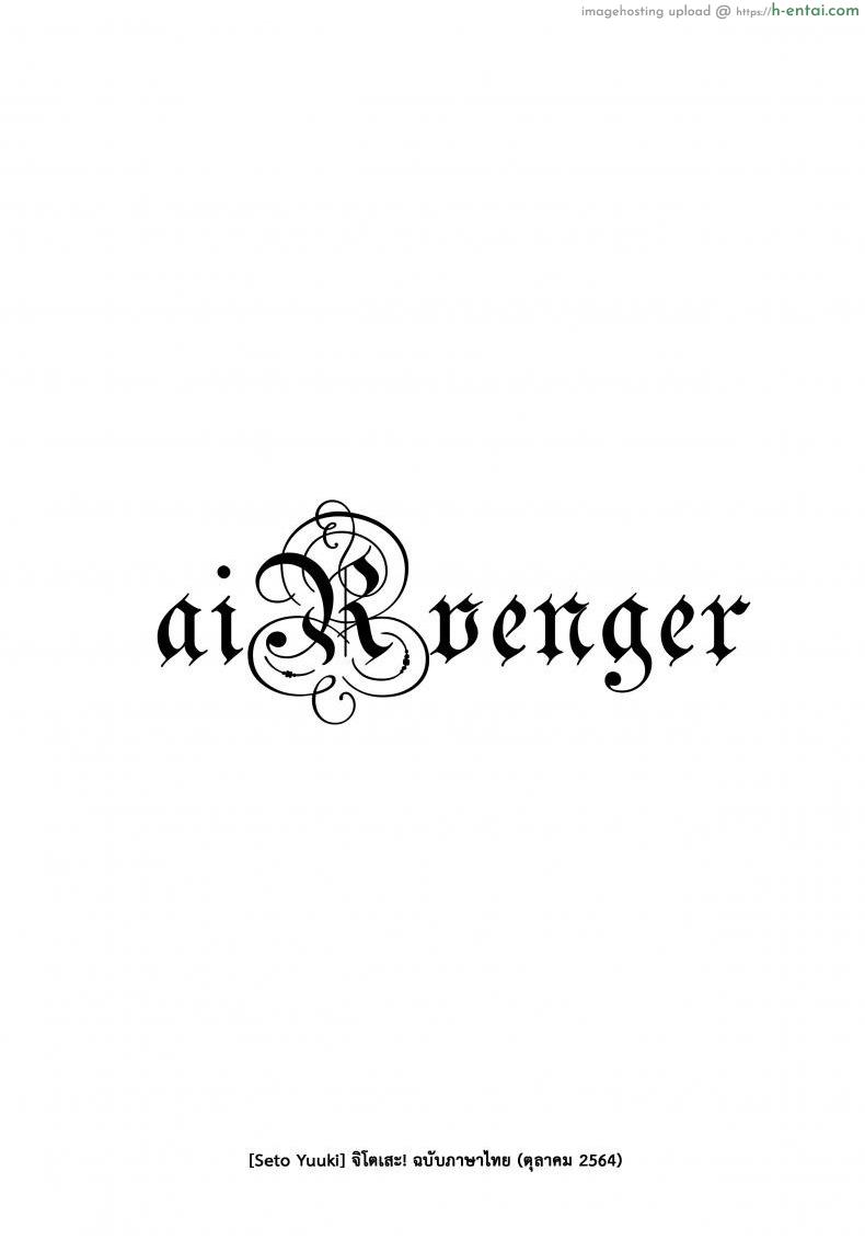 จิโตเสะจัง 5 จบ - แผ่น 49