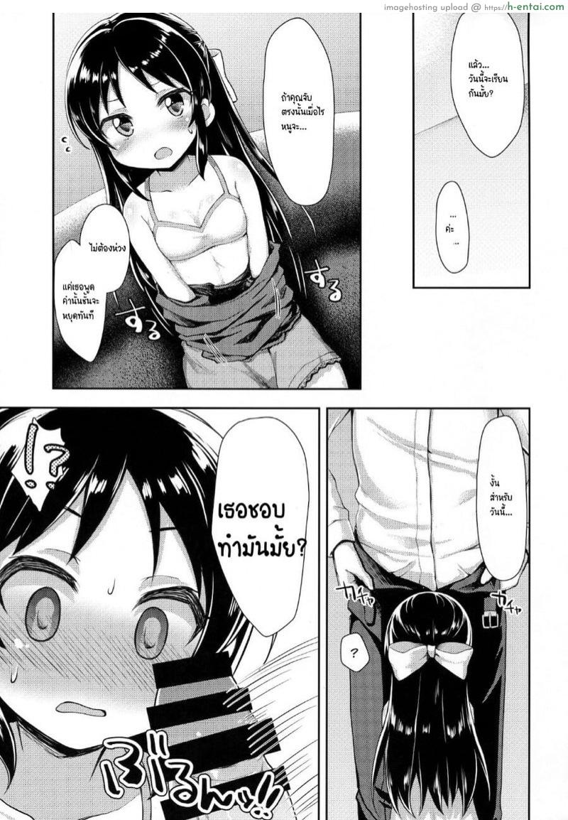 ความลับของฉันกับโปรดิวเซอร์ - แผ่น 10