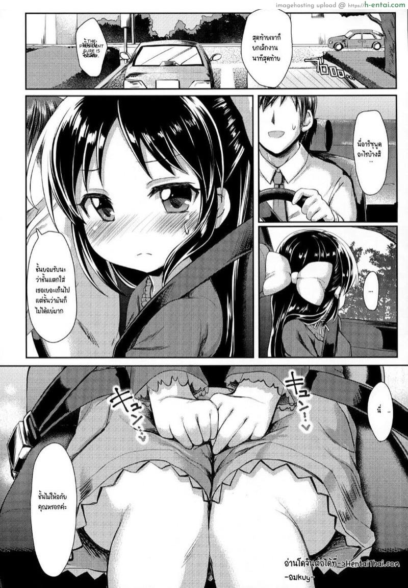 ความลับของฉันกับโปรดิวเซอร์ - แผ่น 27