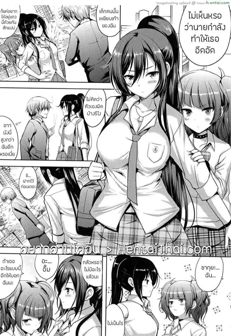 ทีเด็ดซากุยะ - แผ่น 3