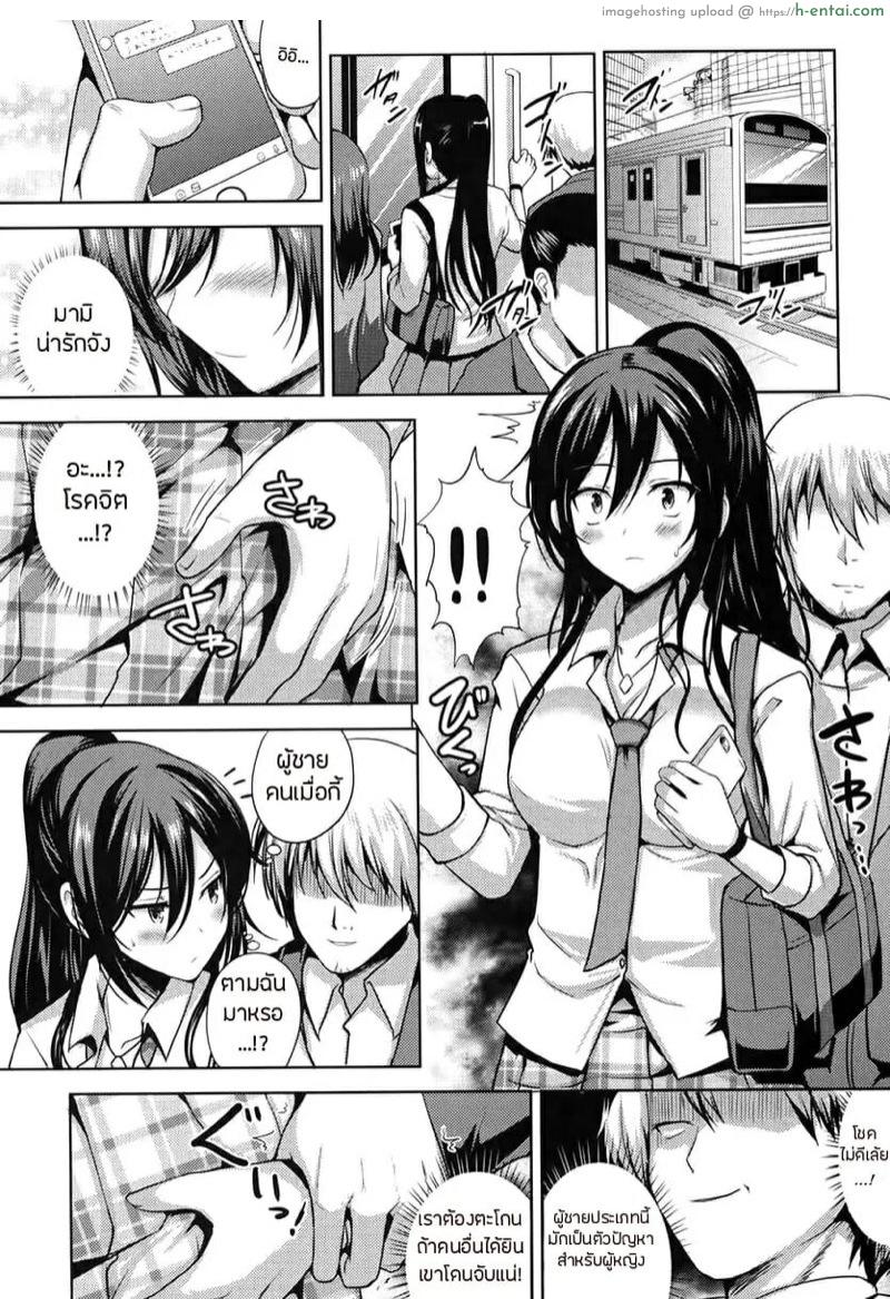 ทีเด็ดซากุยะ - แผ่น 4