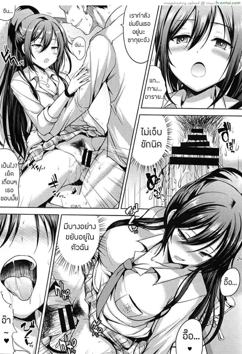 ทีเด็ดซากุยะ - แผ่น 9