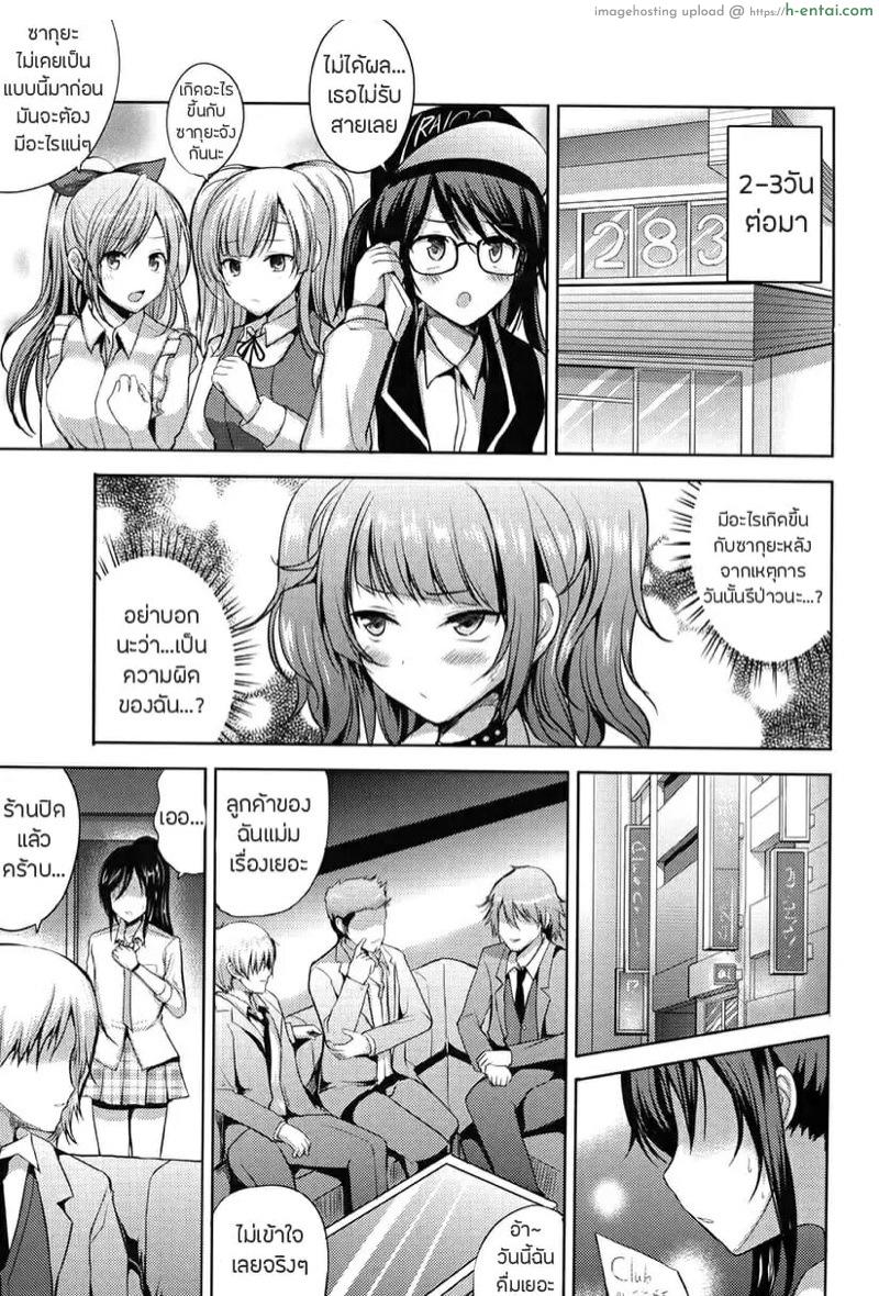 ทีเด็ดซากุยะ - แผ่น 13