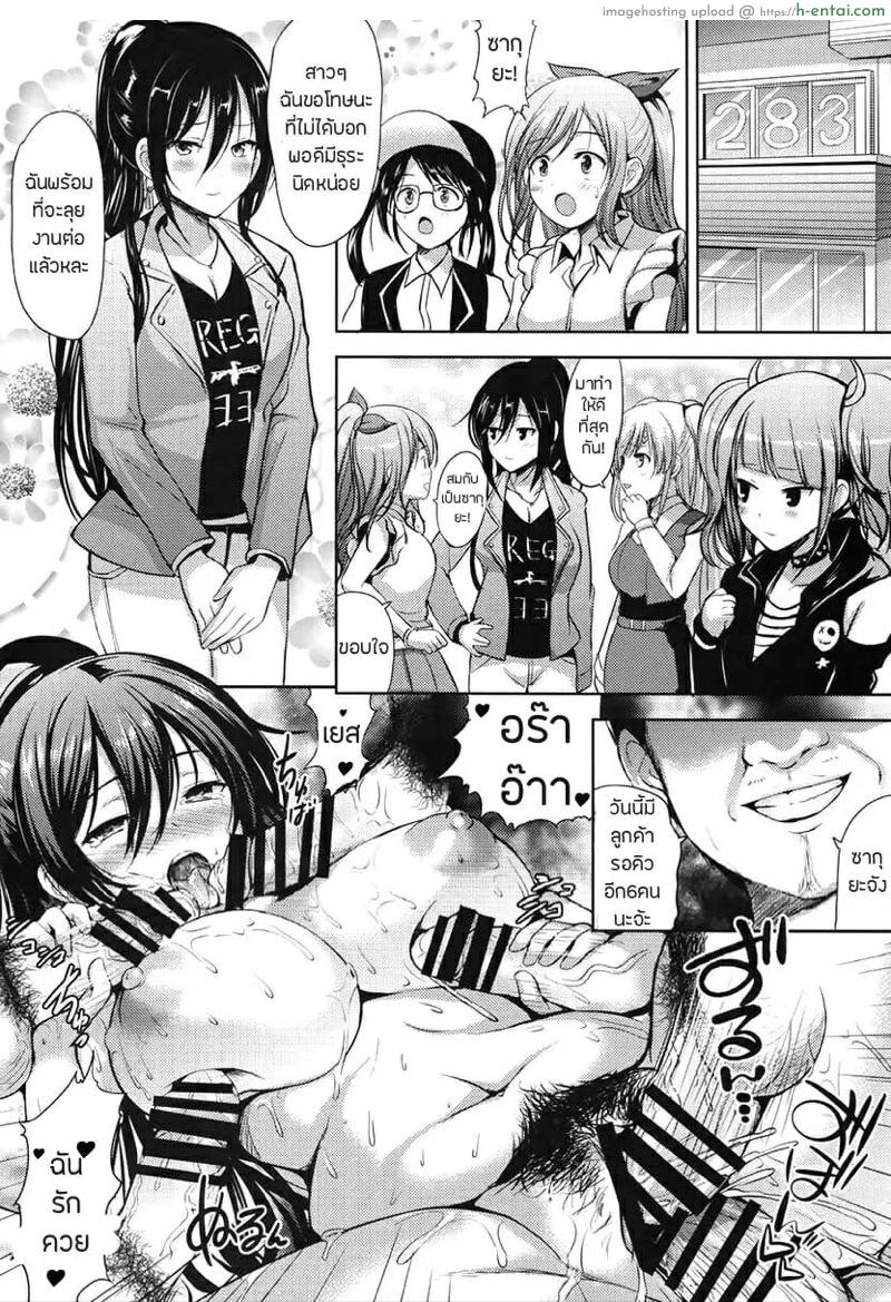 ทีเด็ดซากุยะ - แผ่น 28