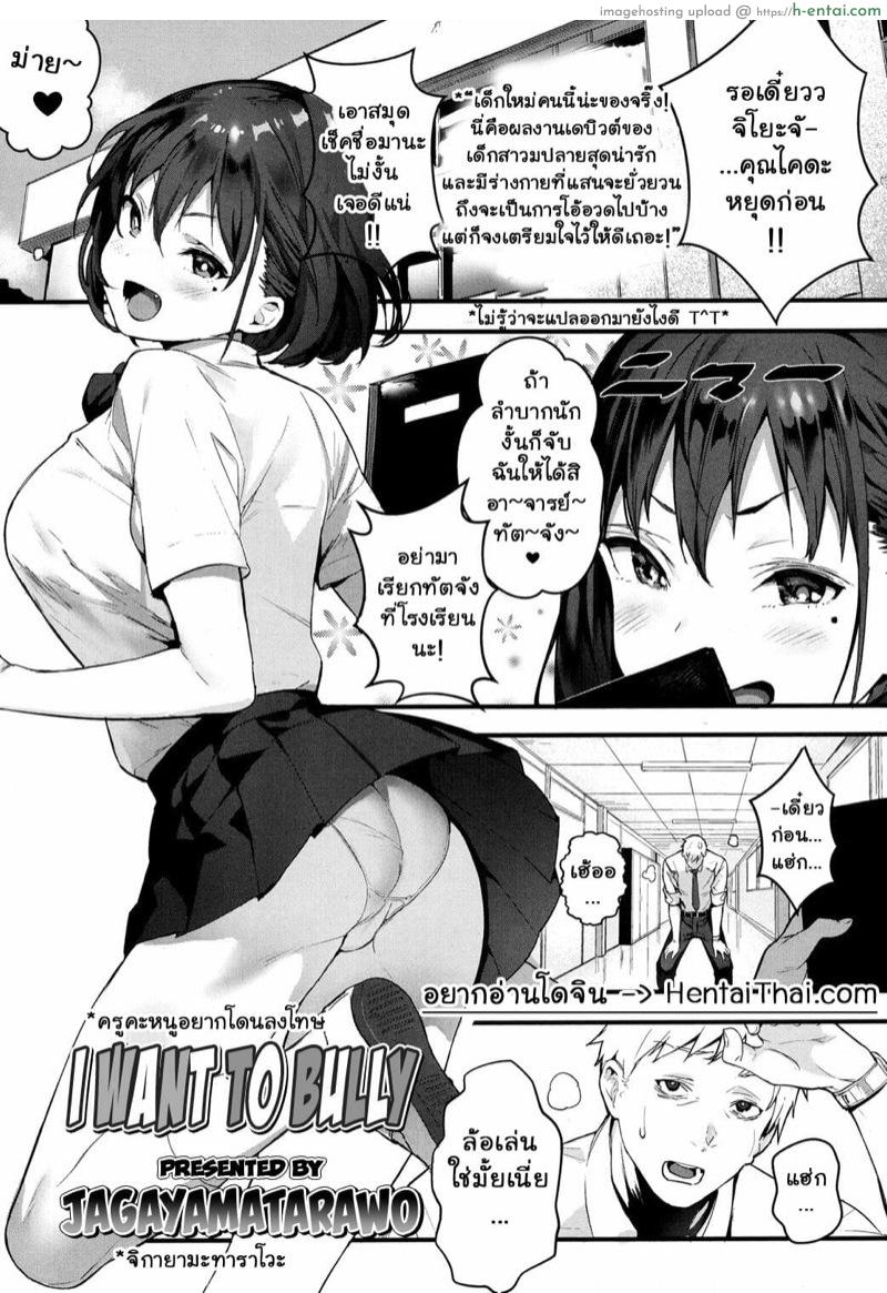 ครูคะหนูอยากโดนลงโทษ - แผ่น 2