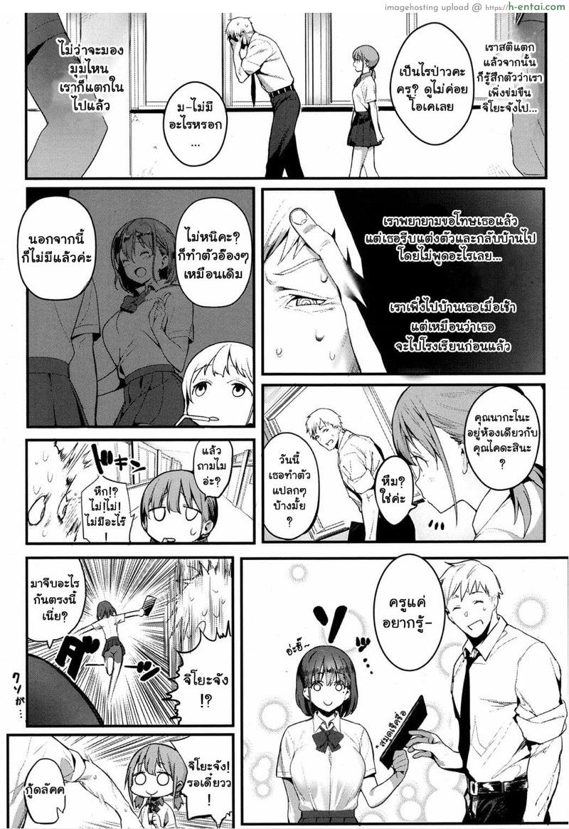 ครูคะหนูอยากโดนลงโทษ - แผ่น 8