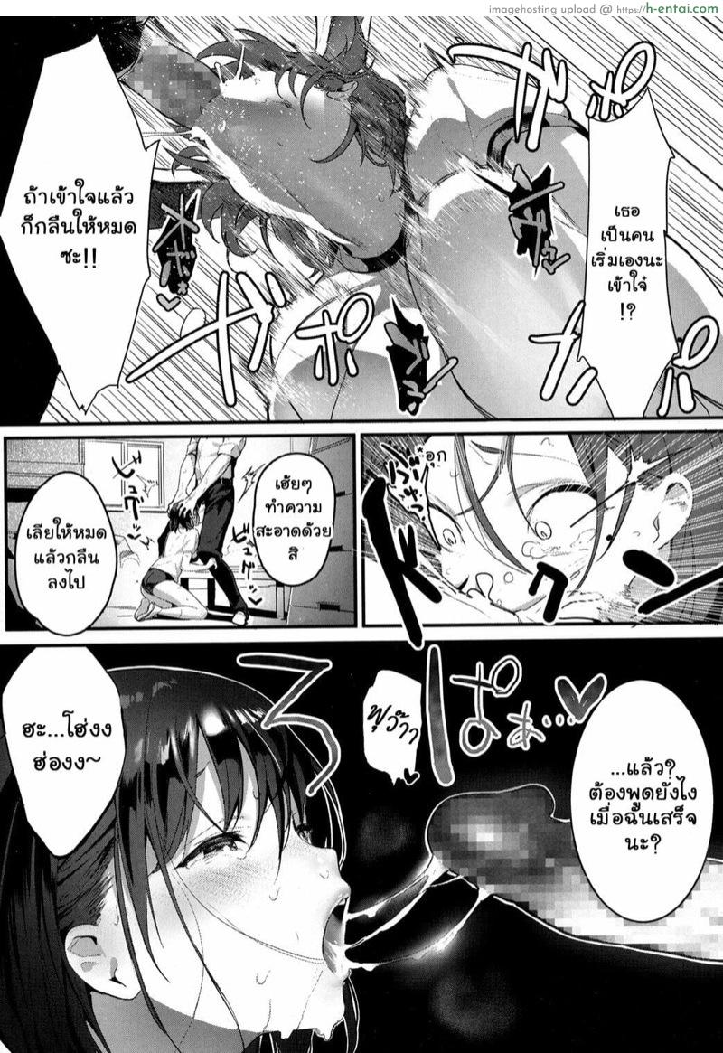 ครูคะหนูอยากโดนลงโทษ - แผ่น 12