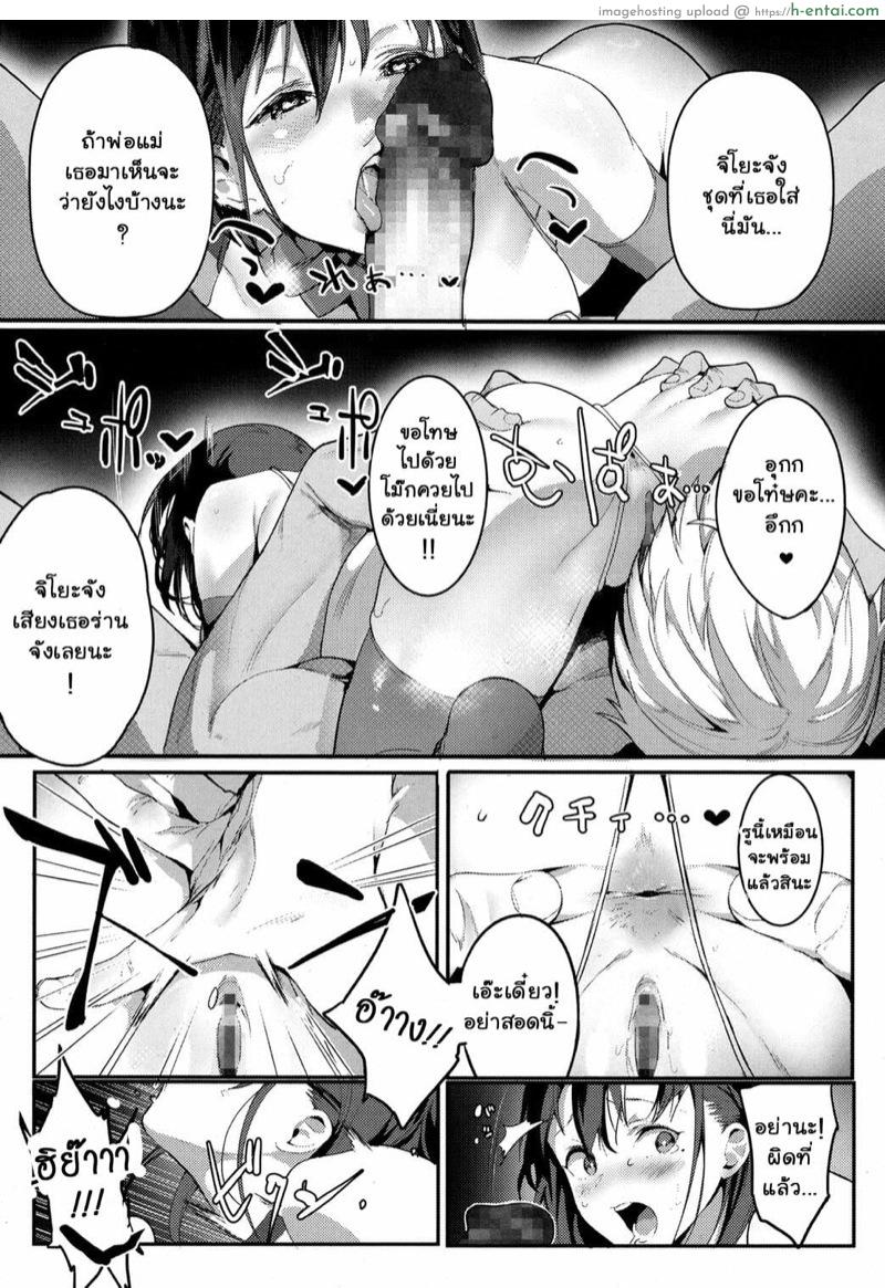 ครูคะหนูอยากโดนลงโทษ - แผ่น 18