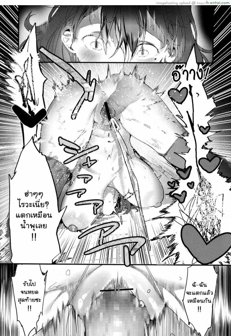 ครูคะหนูอยากโดนลงโทษ - แผ่น 23