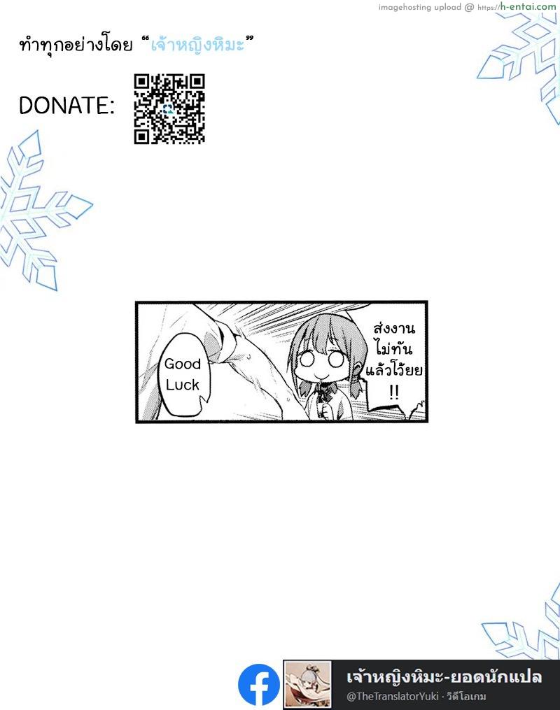 ครูคะหนูอยากโดนลงโทษ - แผ่น 26