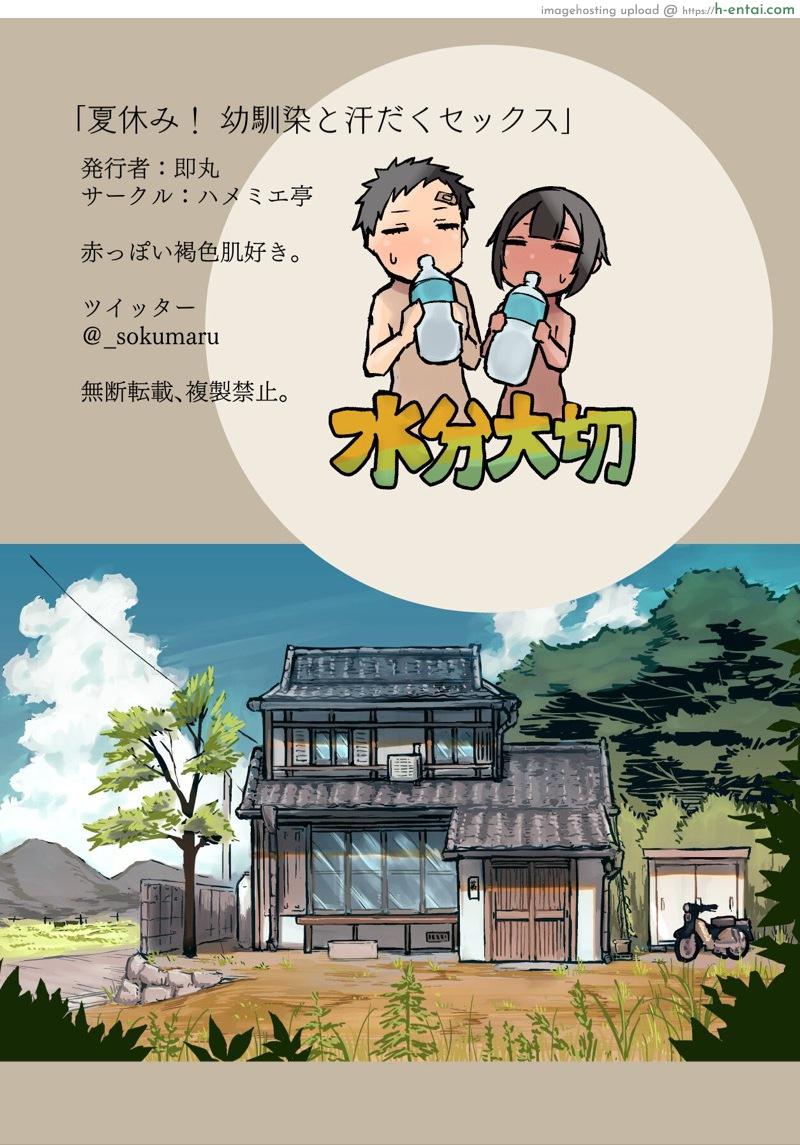 เพื่อนเล่นตอนสาวน้อย เล่นเพื่อนตอนโต - แผ่น 30