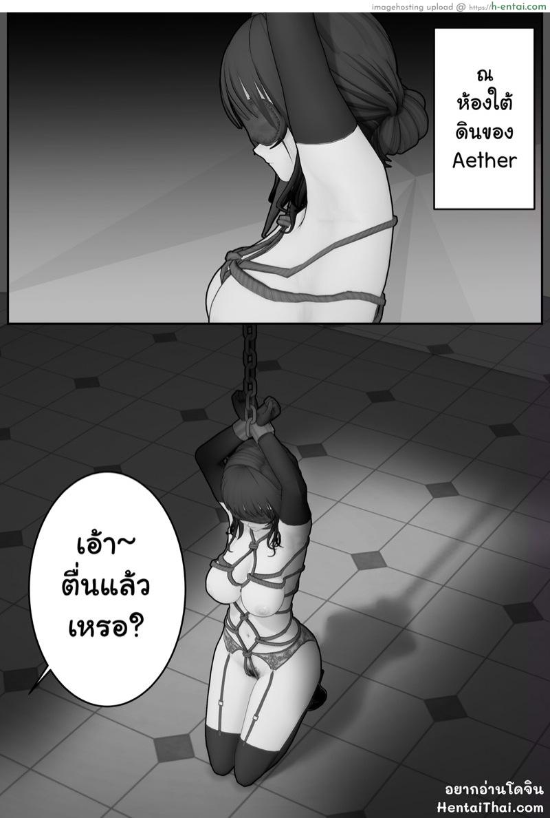 รุ่นน้องของผมไม่ดื้อขนาดนี้หรอก - แผ่น 2