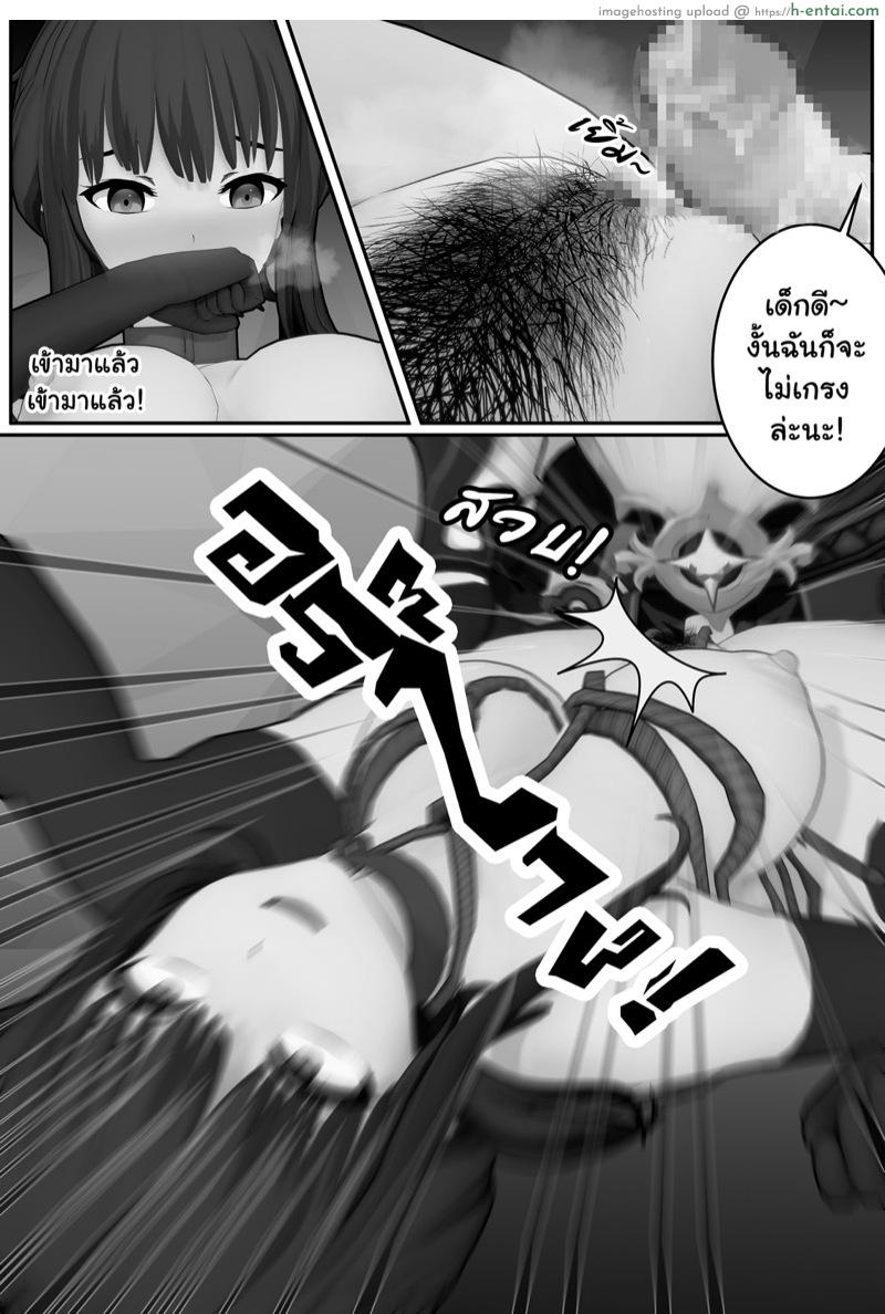 รุ่นน้องของผมไม่ดื้อขนาดนี้หรอก - แผ่น 15