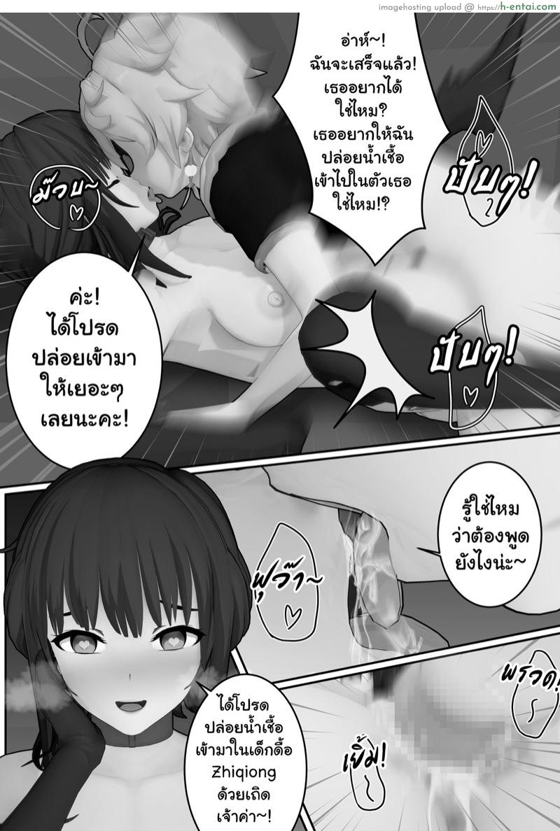 รุ่นน้องของผมไม่ดื้อขนาดนี้หรอก - แผ่น 23