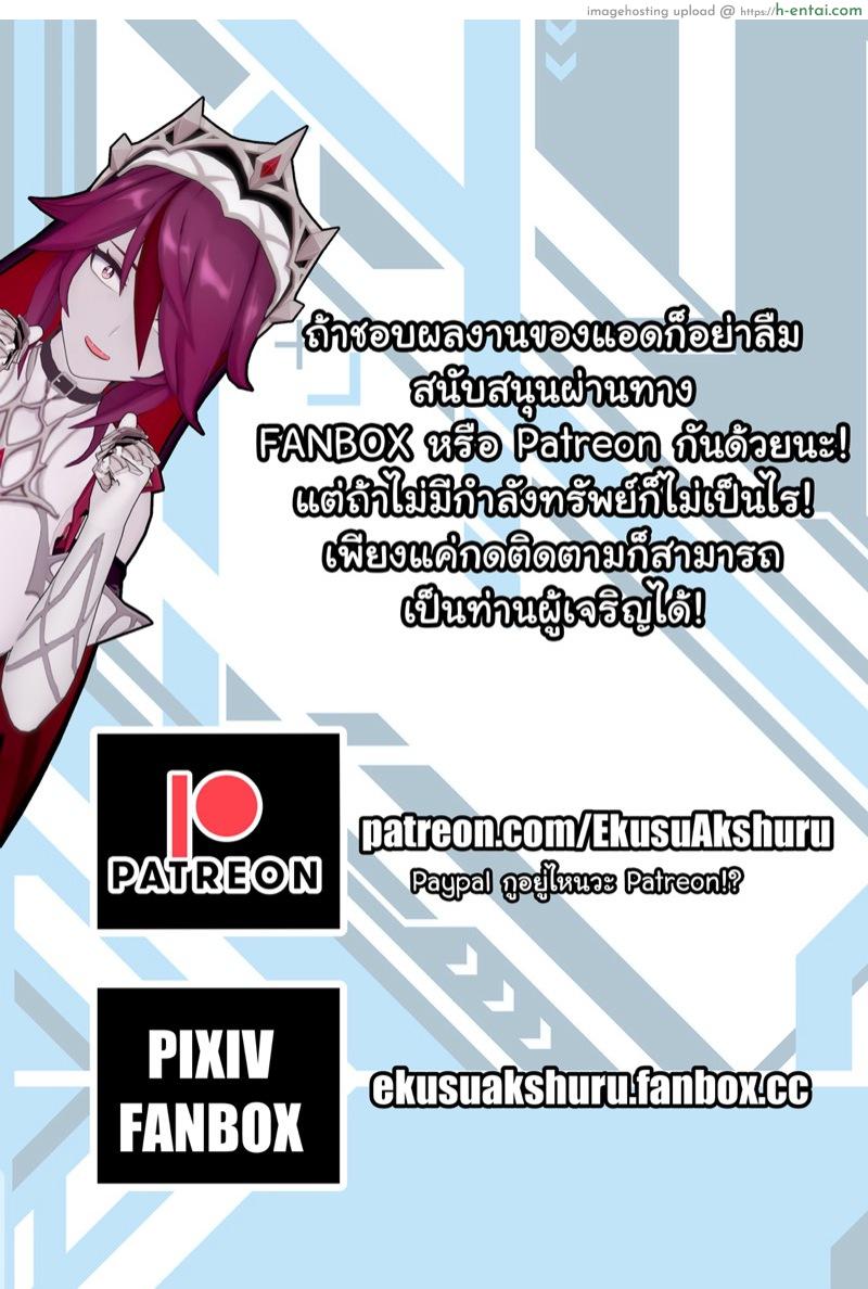 รุ่นน้องของผมไม่ดื้อขนาดนี้หรอก - แผ่น 29