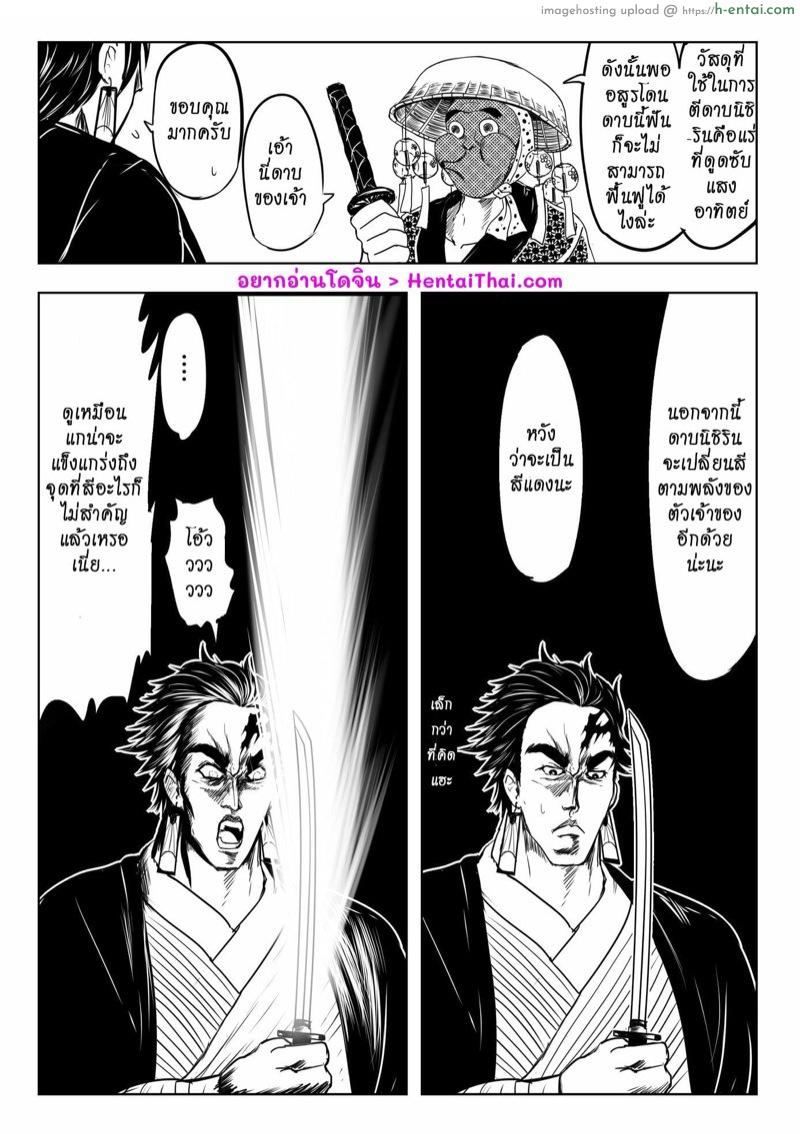 เกเร สเลเยอร์ 2 - เนซึโกะจัง ไม้ได้น่ารักแค่อย่างเดียวนะ - แผ่น 2