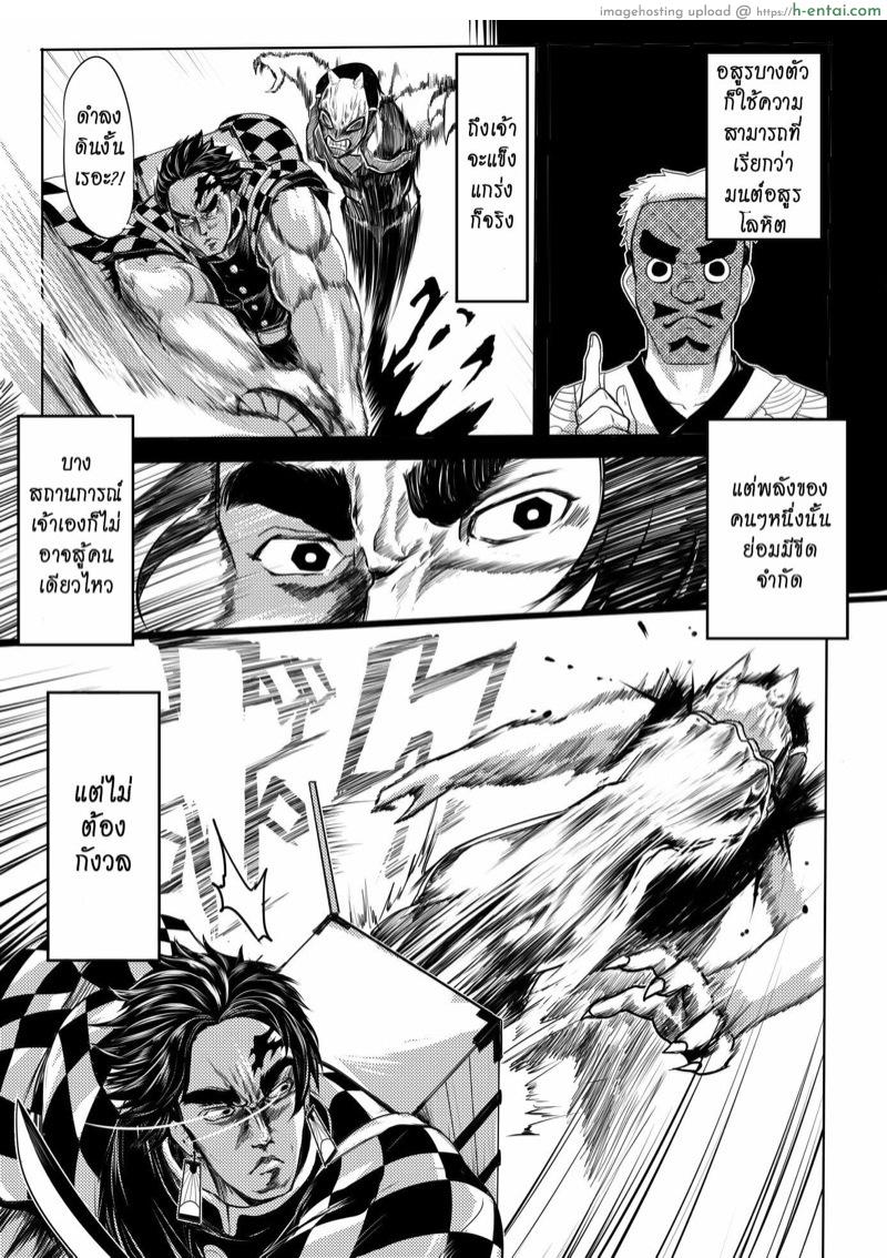 เกเร สเลเยอร์ 2 - เนซึโกะจัง ไม้ได้น่ารักแค่อย่างเดียวนะ - แผ่น 3