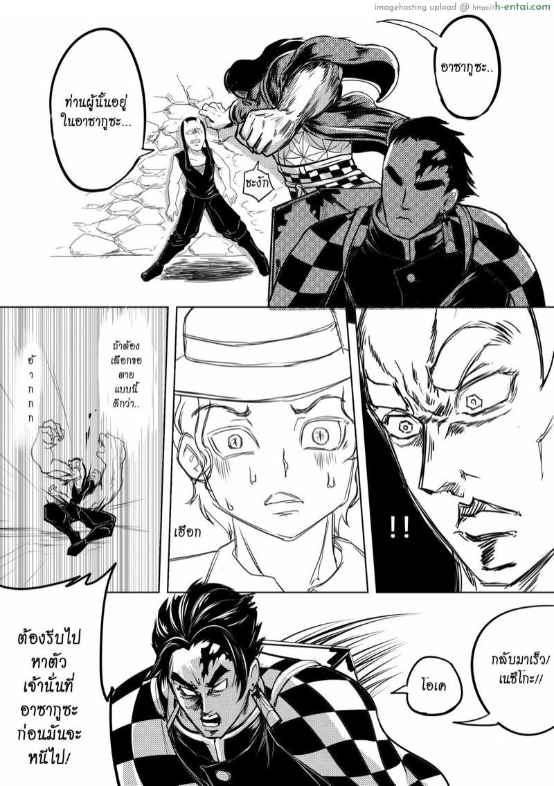 เกเร สเลเยอร์ 2 - เนซึโกะจัง ไม้ได้น่ารักแค่อย่างเดียวนะ - แผ่น 5