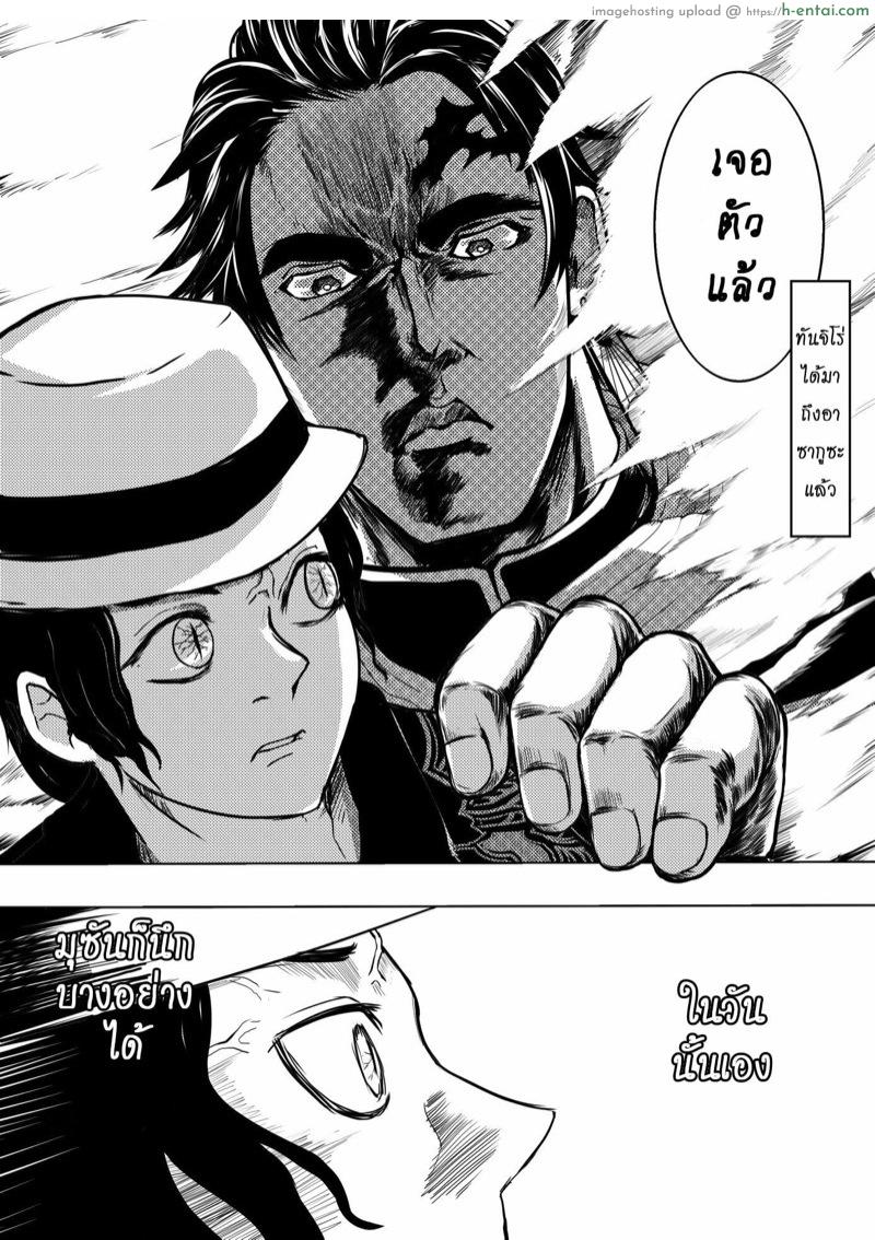 เกเร สเลเยอร์ 2 - เนซึโกะจัง ไม้ได้น่ารักแค่อย่างเดียวนะ - แผ่น 6