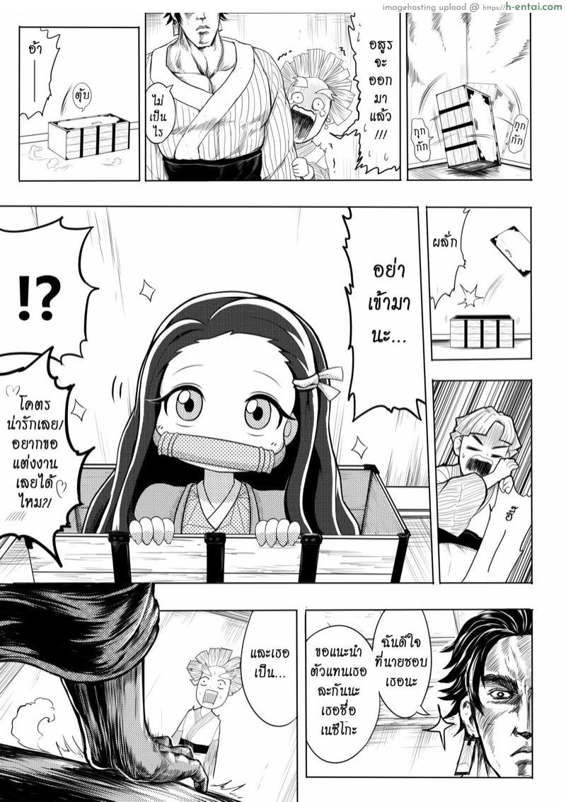 เกเร สเลเยอร์ 2 - เนซึโกะจัง ไม้ได้น่ารักแค่อย่างเดียวนะ - แผ่น 9