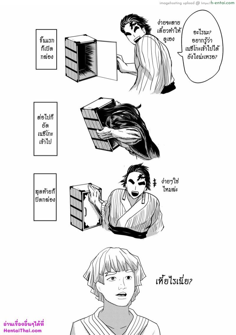 เกเร สเลเยอร์ 2 - เนซึโกะจัง ไม้ได้น่ารักแค่อย่างเดียวนะ - แผ่น 11