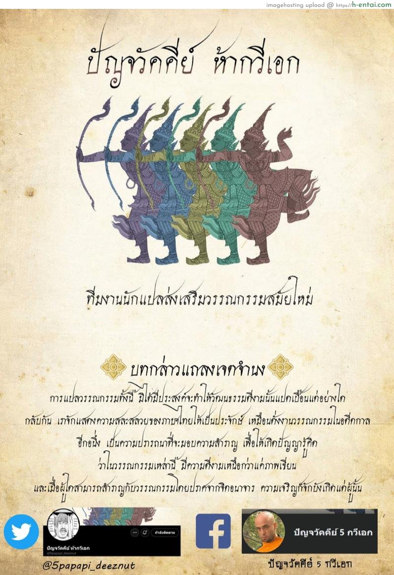 เกเร สเลเยอร์ 2 - เนซึโกะจัง ไม้ได้น่ารักแค่อย่างเดียวนะ - แผ่น 12