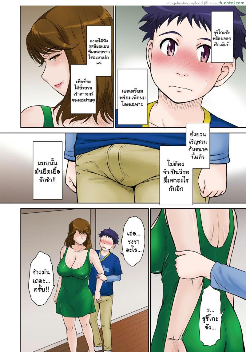 รวมหัวเย็ดแม่เพื่อน - แผ่น 6