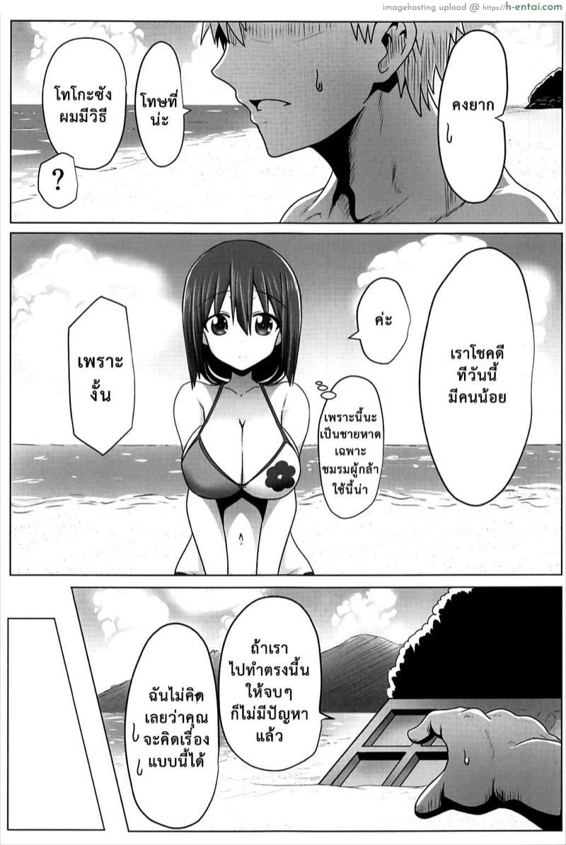 มิโมริ โทโกะ  5 - แผ่น 4