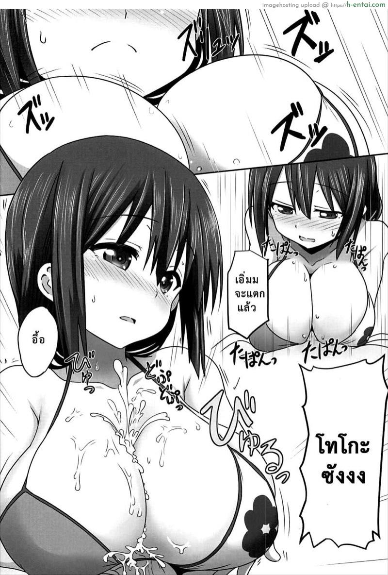 มิโมริ โทโกะ  5 - แผ่น 7