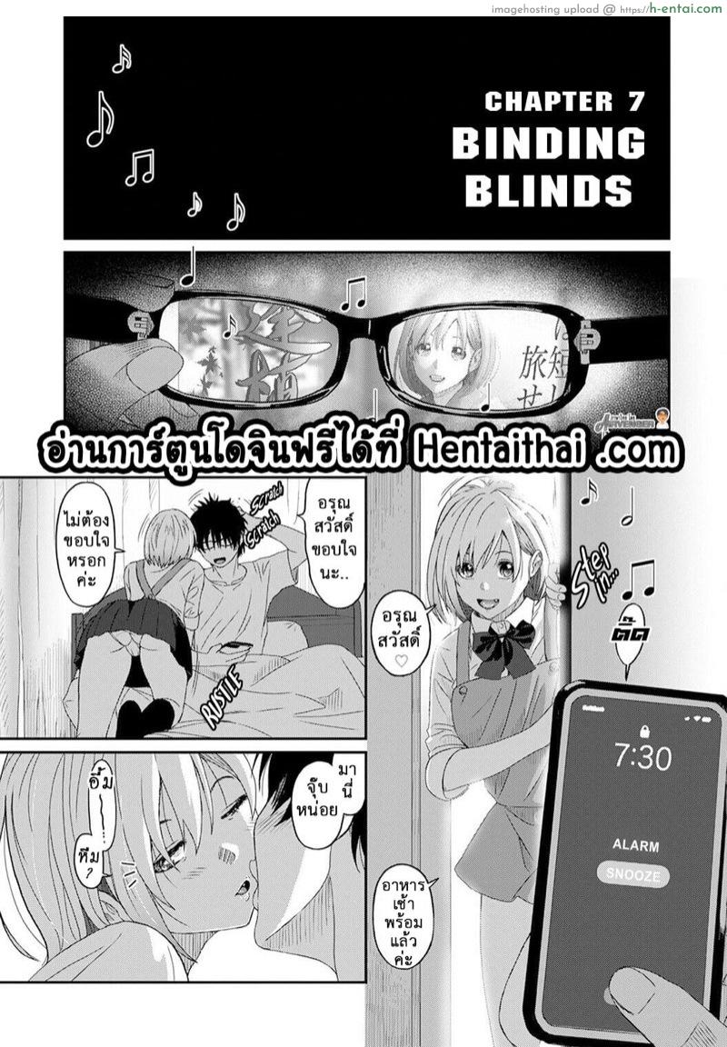 คิดเลยเถิดกับนักเรียน 7 - แผ่น 3