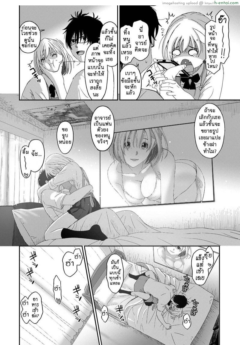 คิดเลยเถิดกับนักเรียน 7 - แผ่น 4