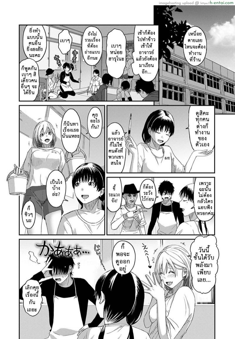 คิดเลยเถิดกับนักเรียน 7 - แผ่น 6