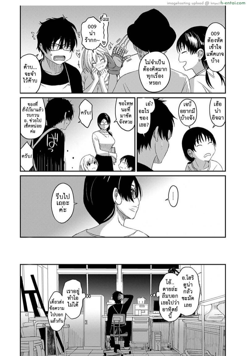 คิดเลยเถิดกับนักเรียน 7 - แผ่น 8