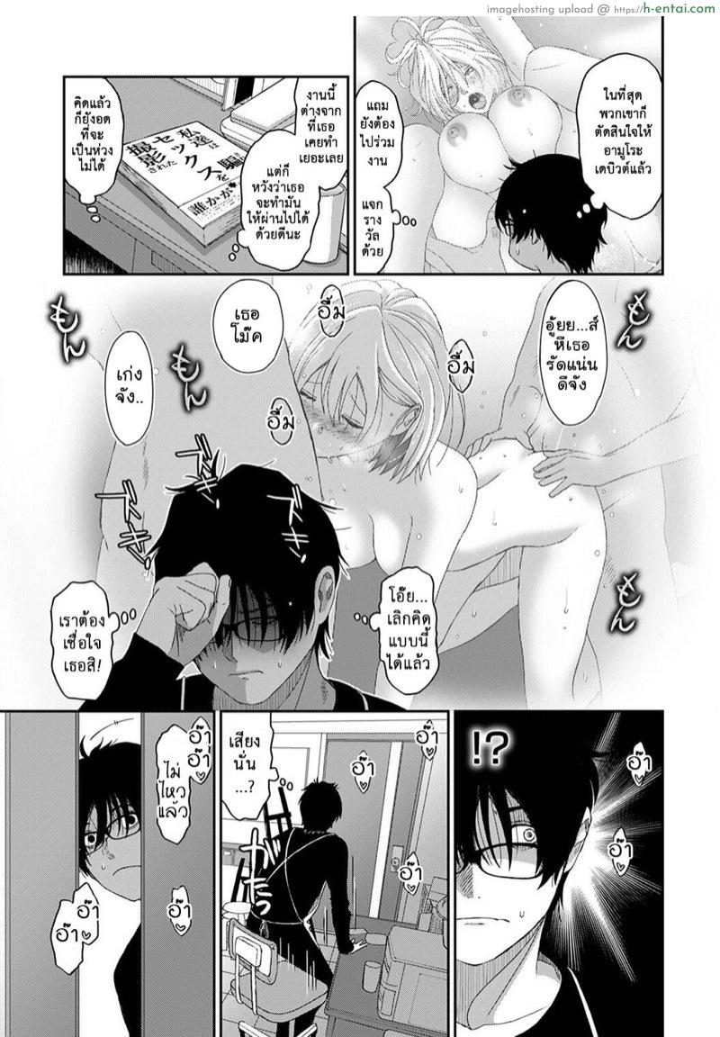 คิดเลยเถิดกับนักเรียน 7 - แผ่น 9