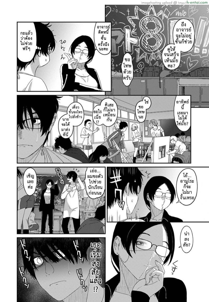 คิดเลยเถิดกับนักเรียน 7 - แผ่น 14