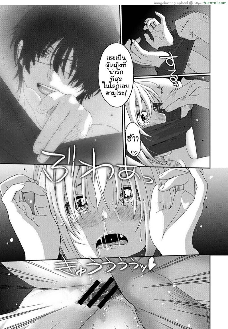 คิดเลยเถิดกับนักเรียน 7 - แผ่น 27