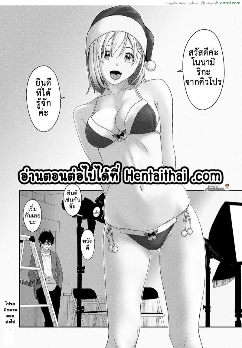 คิดเลยเถิดกับนักเรียน 7 - แผ่น 30