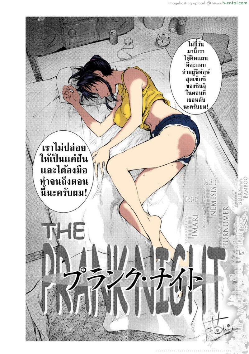 คิดการใหญ่แต่ใจไม่นิ่ง 1 - แผ่น 3