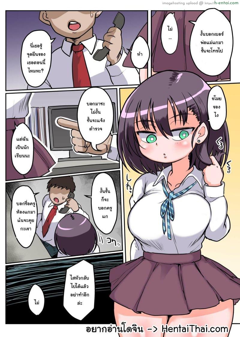 ร่างกายแลกคำพูด 1 - แผ่น 3