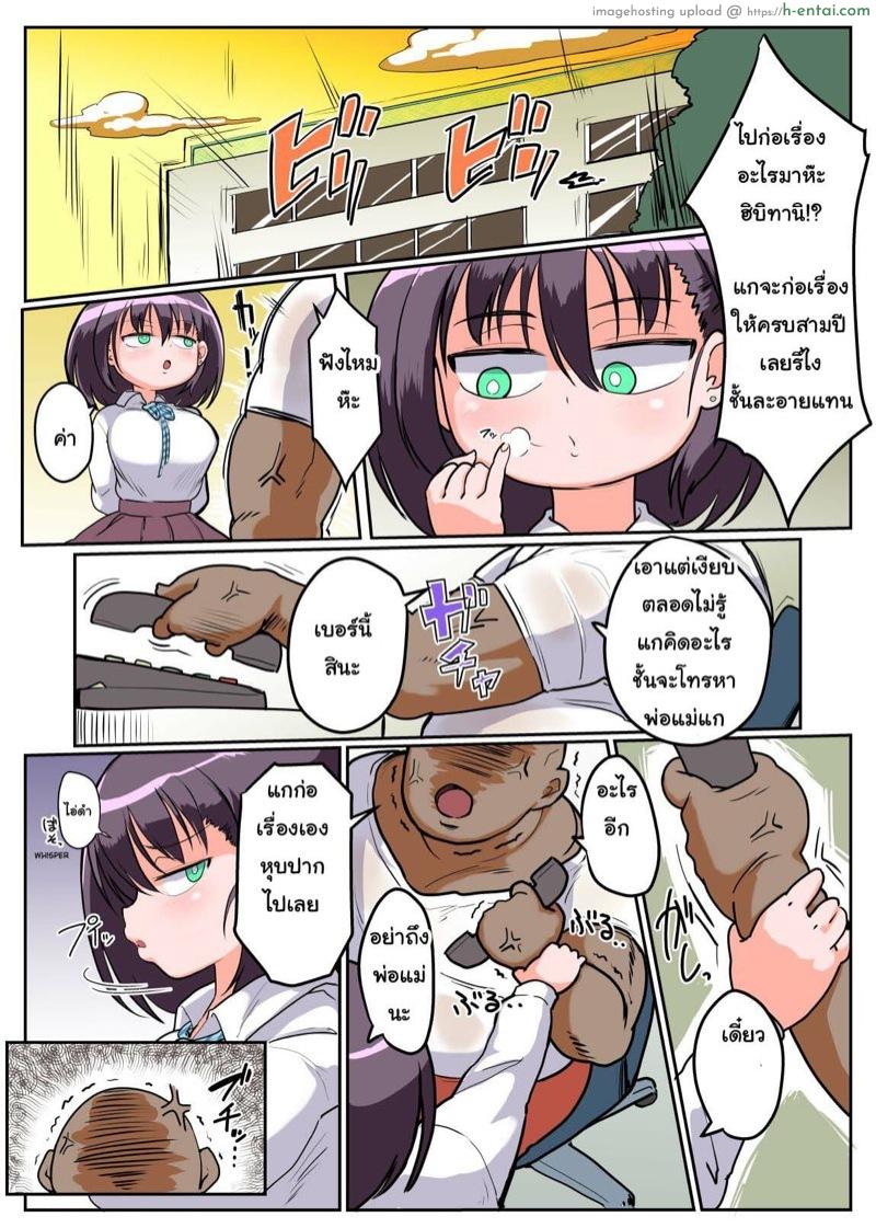 ร่างกายแลกคำพูด 1 - แผ่น 4